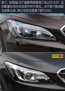 新君越视频,驾驭未来,尽享豪华科技之旅